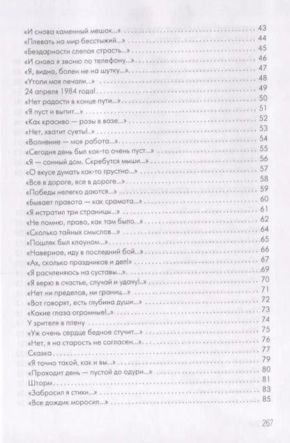 Фотография книги "Ролан Быков: Вдох Мгновенья"