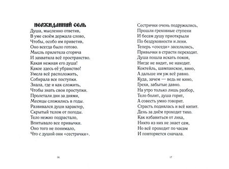Фотография книги "Рольбин: Бесконечность"