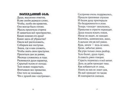 Фотография книги "Рольбин: Бесконечность"