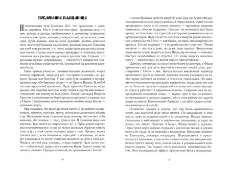 Фотография книги "Рольбин: Летящие к звездам"