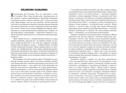 Фотография книги "Рольбин: Летящие к звездам"