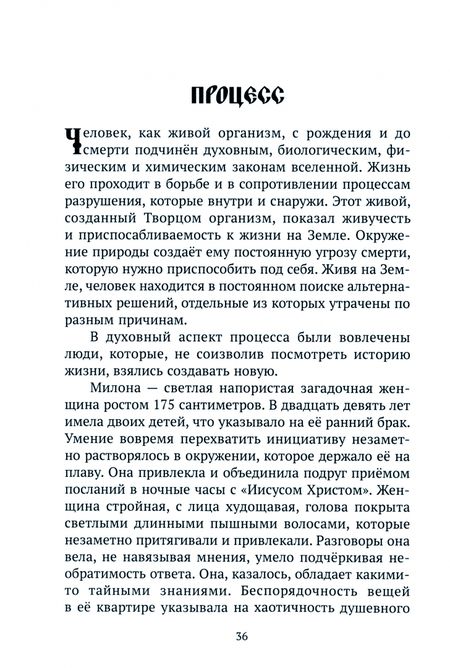 Фотография книги "Рольбин: Упоение гордыней"