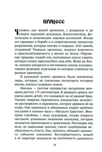 Фотография книги "Рольбин: Упоение гордыней"