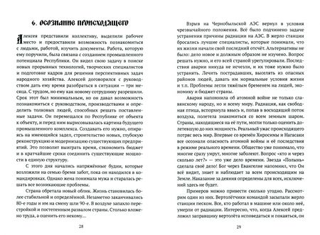 Фотография книги "Рольбин: Звуки раската"