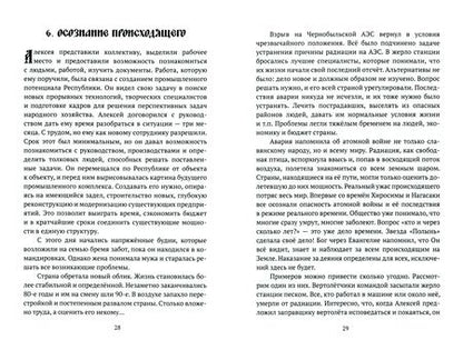 Фотография книги "Рольбин: Звуки раската"