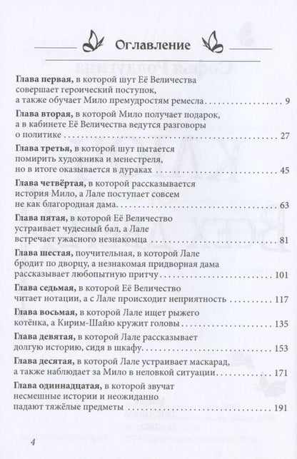Фотография книги "Ролдугина: Ключ от всех дверей"