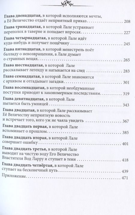Фотография книги "Ролдугина: Ключ от всех дверей"