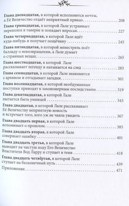 Фотография книги "Ролдугина: Ключ от всех дверей"