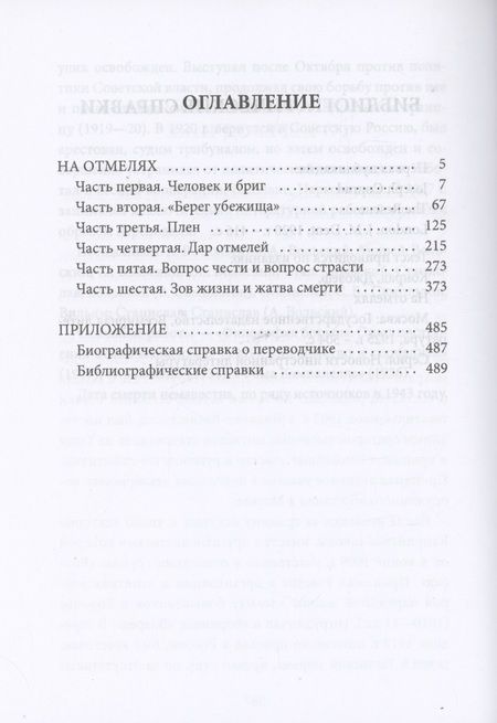 Фотография книги "Ролдугина: Кофейные истории VI. Кофе с привкусом вишни"