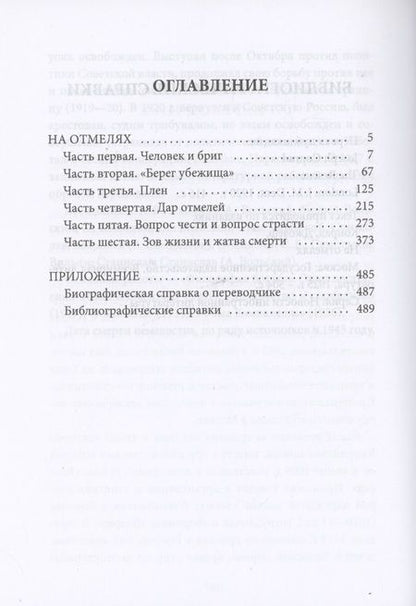Фотография книги "Ролдугина: Кофейные истории VI. Кофе с привкусом вишни"