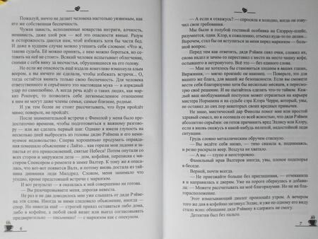 Фотография книги "Ролдугина: Кофейные истории VI. Кофе с привкусом вишни"