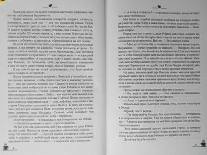 Фотография книги "Ролдугина: Кофейные истории VI. Кофе с привкусом вишни"