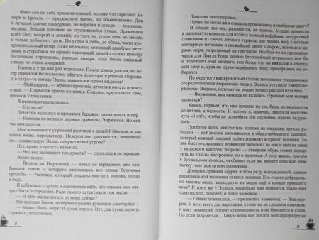 Фотография книги "Ролдугина: Кофейные истории VI. Кофе с привкусом вишни"
