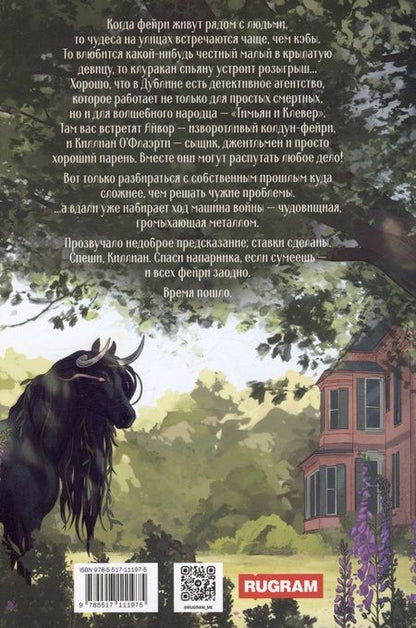 Фотография книги "Ролдугина Софья: Тимьян и клевер"