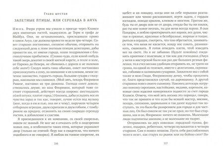 Фотография книги "Роллан: Кола Брюньон"
