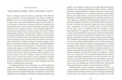 Фотография книги "Роллан: Кола Брюньон"