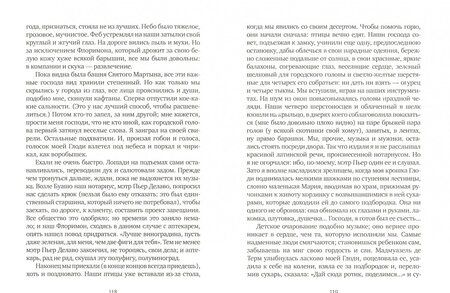 Фотография книги "Роллан: Кола Брюньон"