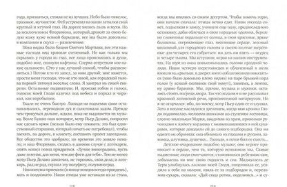 Фотография книги "Роллан: Кола Брюньон"
