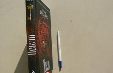 Фотография книги "Роллинс: Пекло"
