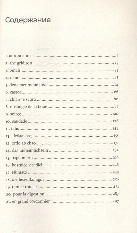 Фотография книги "Рома Декабрев: Под синим солнцем"