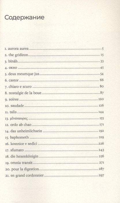 Фотография книги "Рома Декабрев: Под синим солнцем"