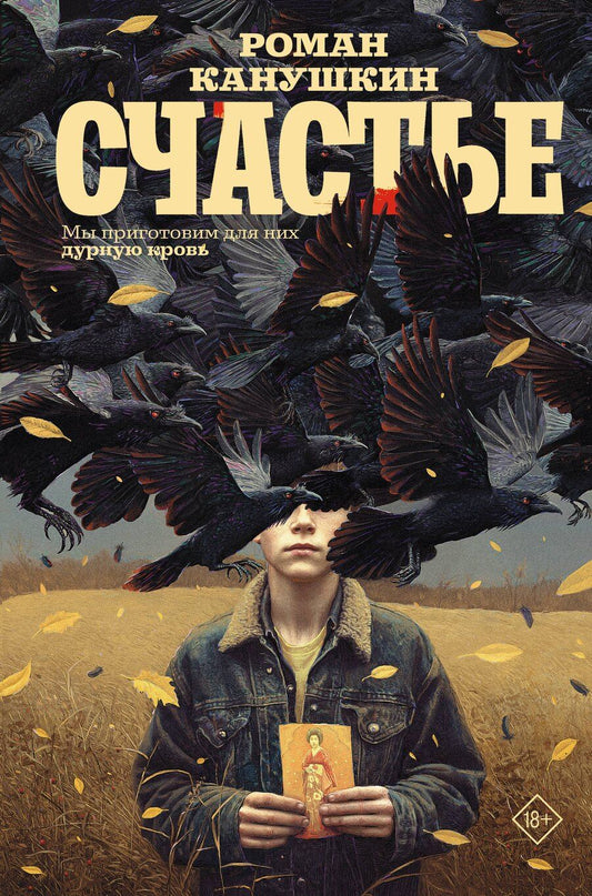 Обложка книги "Роман Анатольевич: Счастье"