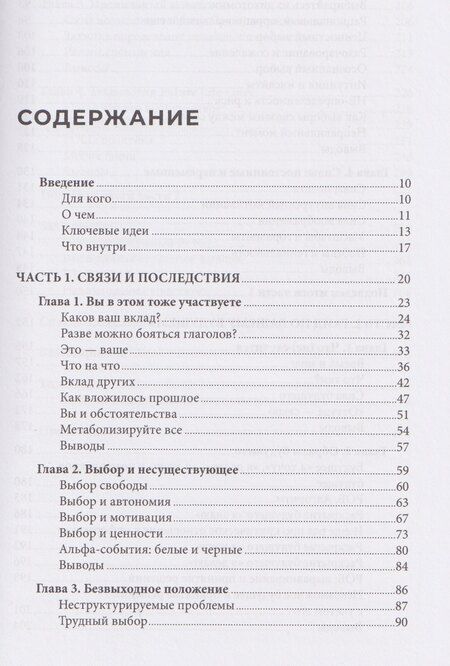 Фотография книги "Роман Баннов: Исполняй себя. Как мы создаем собственную жизнь"
