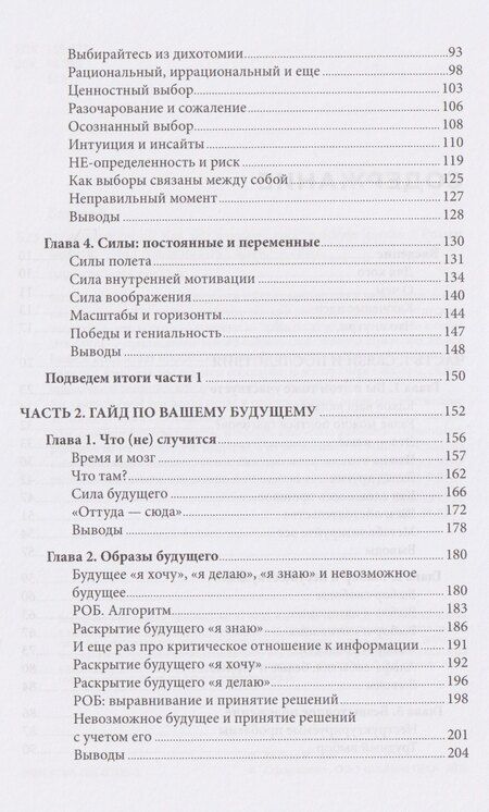 Фотография книги "Роман Баннов: Исполняй себя. Как мы создаем собственную жизнь"