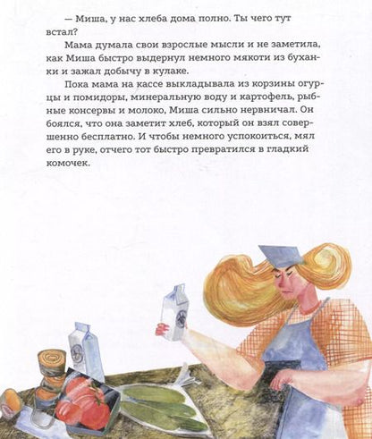 Фотография книги "Роман Богословский: Кружок и Мякиш в гостях у Солнца. Сказка"