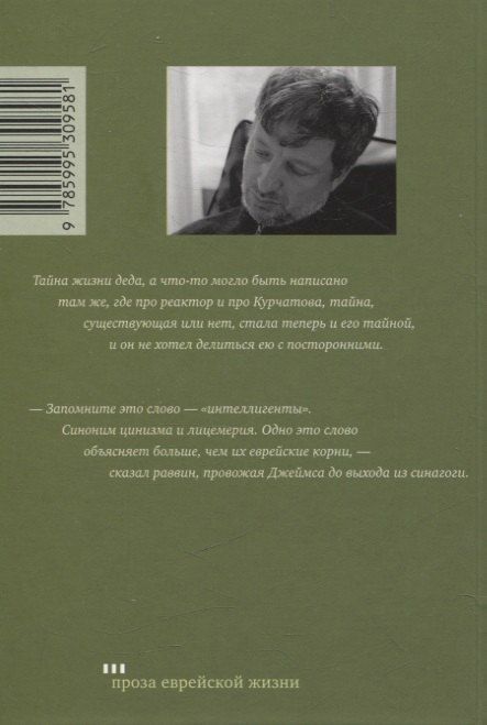 Фотография книги "Роман Дарев: Тополиный пух"