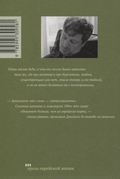 Фотография книги "Роман Дарев: Тополиный пух"