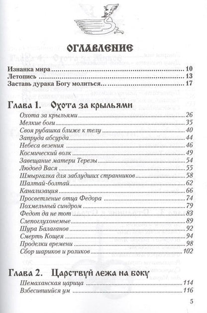 Фотография книги "Роман Доля: Игры Богов"