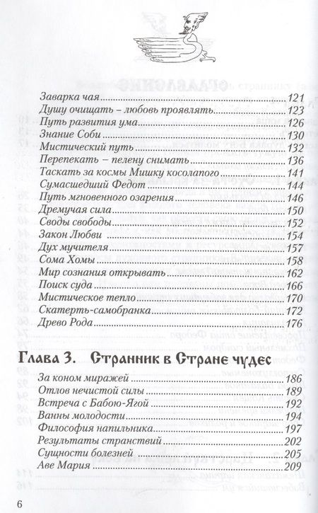 Фотография книги "Роман Доля: Игры Богов"