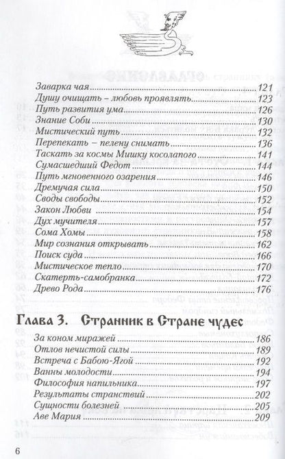 Фотография книги "Роман Доля: Игры Богов"
