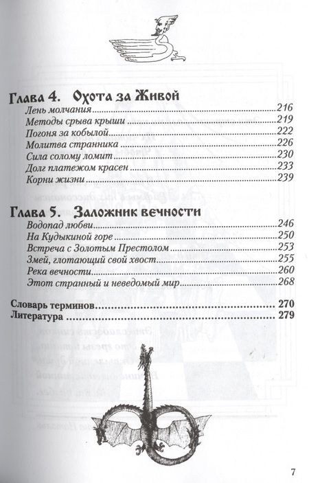 Фотография книги "Роман Доля: Игры Богов"