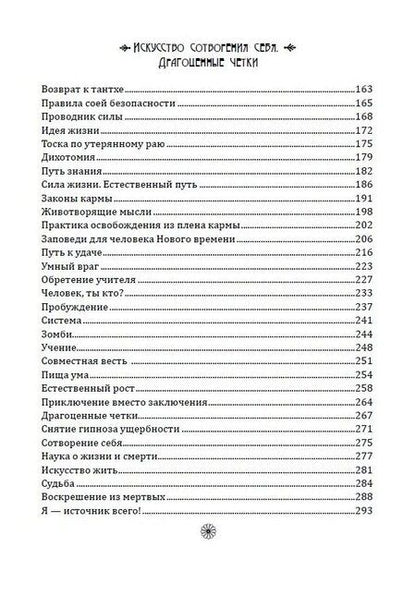 Фотография книги "Роман Доля: Метафизика счастья и перемен. Теория и практика постижения себя"