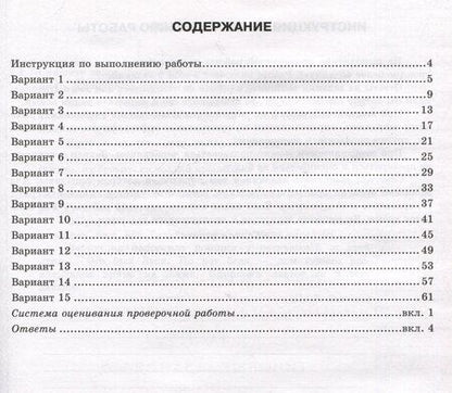 Фотография книги "Роман Дощинский: Русский язык. 5 класс. Всероссийская проверочная работа. Типовые задания"