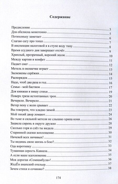 Фотография книги "Роман Дзержинский: Несенин"