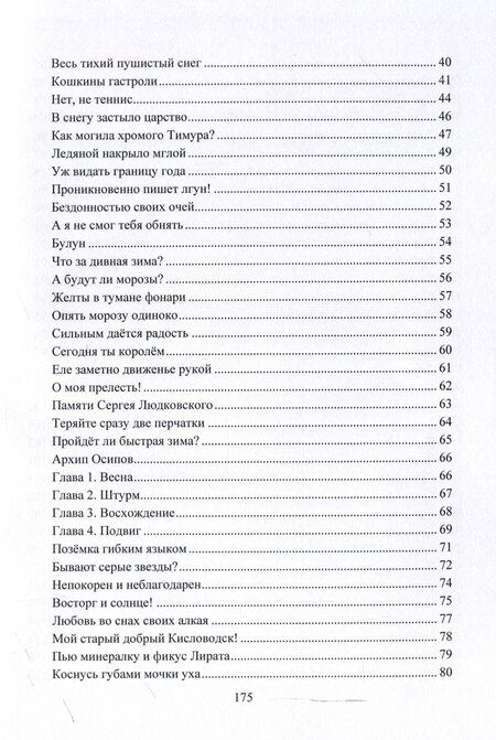 Фотография книги "Роман Дзержинский: Несенин"