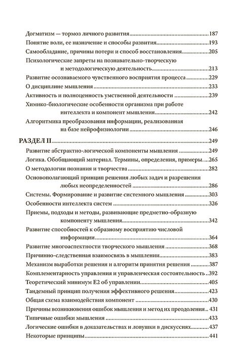 Фотография книги "Роман Гарсиа: Быстрее, умнее, точнее, или Освоение потенциала развития человека"