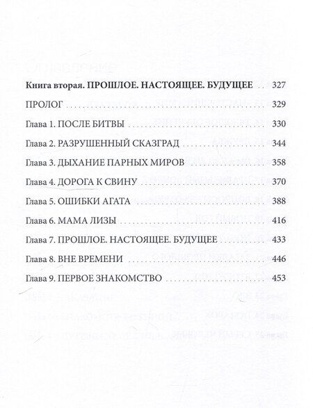 Фотография книги "Роман Искаев: Иллюзиум : роман"