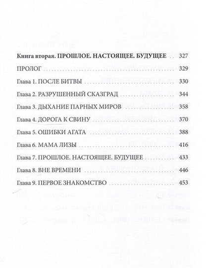 Фотография книги "Роман Искаев: Иллюзиум : роман"