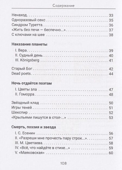 Фотография книги "Роман Хеллиш: Блудный сын"