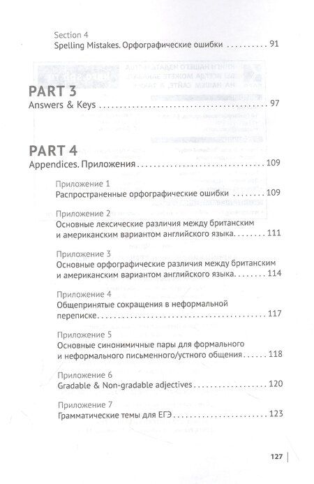 Фотография книги "Роман Кранц: Английский экзамен. Тренажер по письму"