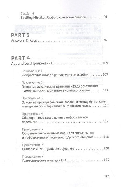 Фотография книги "Роман Кранц: Английский экзамен. Тренажер по письму"