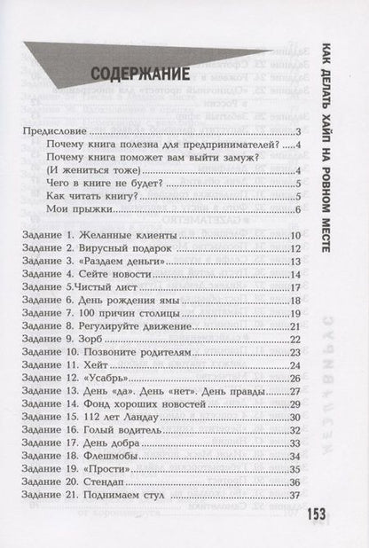 Фотография книги "Роман Масленников: Медиавирус: как делать хайп на ровном месте"