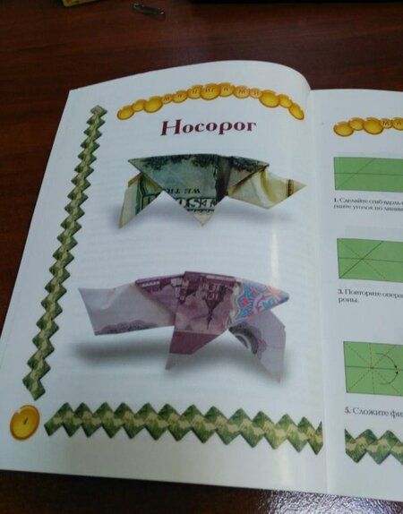 Фотография книги "Роман Мацькив: Оригами из денег. Манигами"