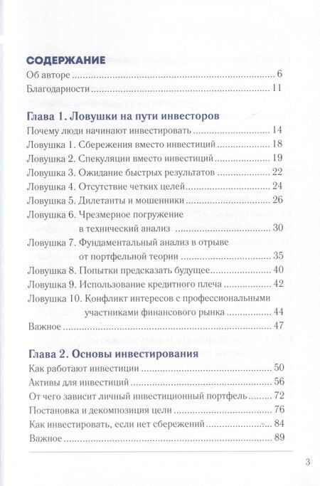 Фотография книги "Роман Романюк: Метод высокого дохода. Как выжать максимум с фондового рынка"