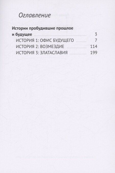 Фотография книги "Роман Румянцев: Когда гаснет солнце"