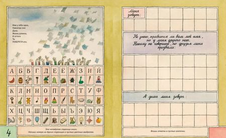 Фотография книги "Роман Сеф: Я сам"